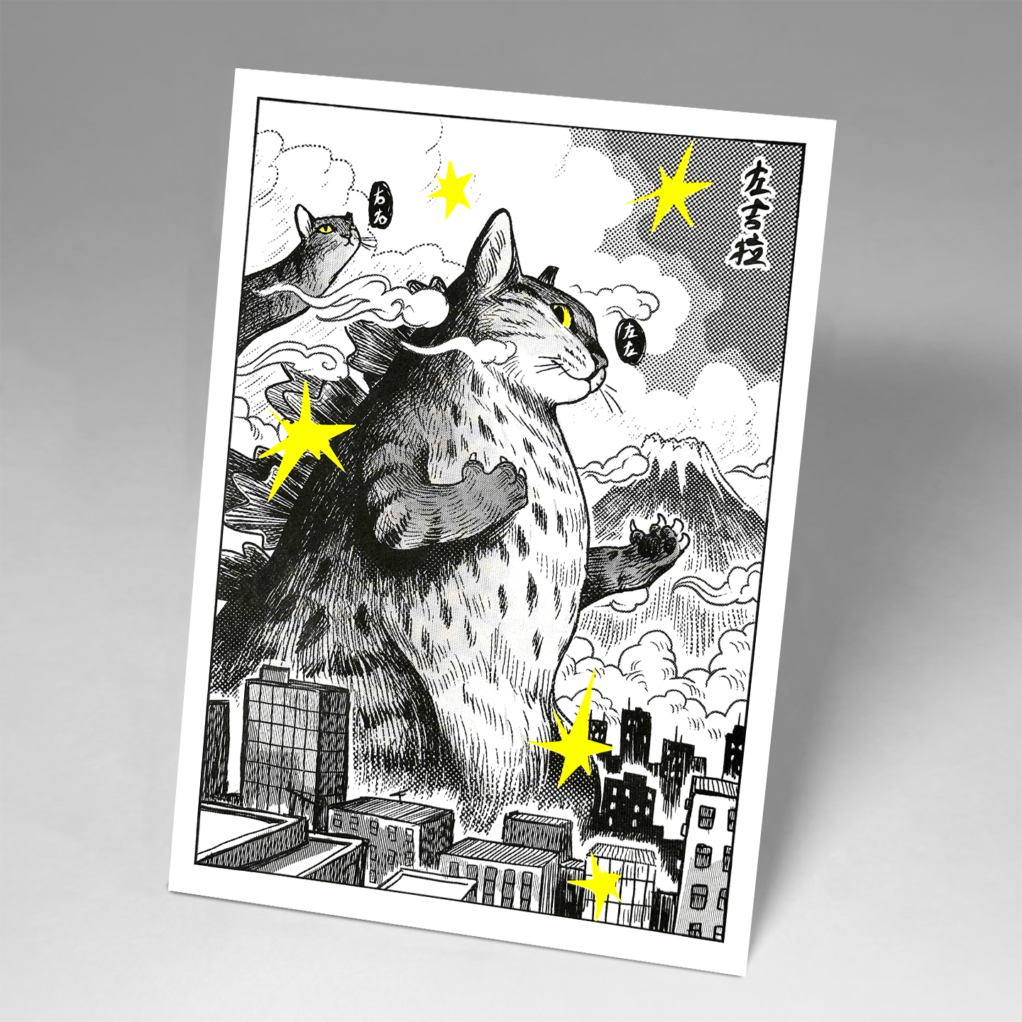 Chorzilla by Spesu Eki